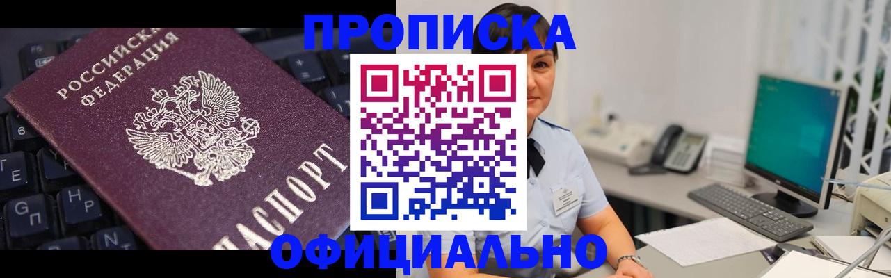 временная регистрация собственник в Владивостоке