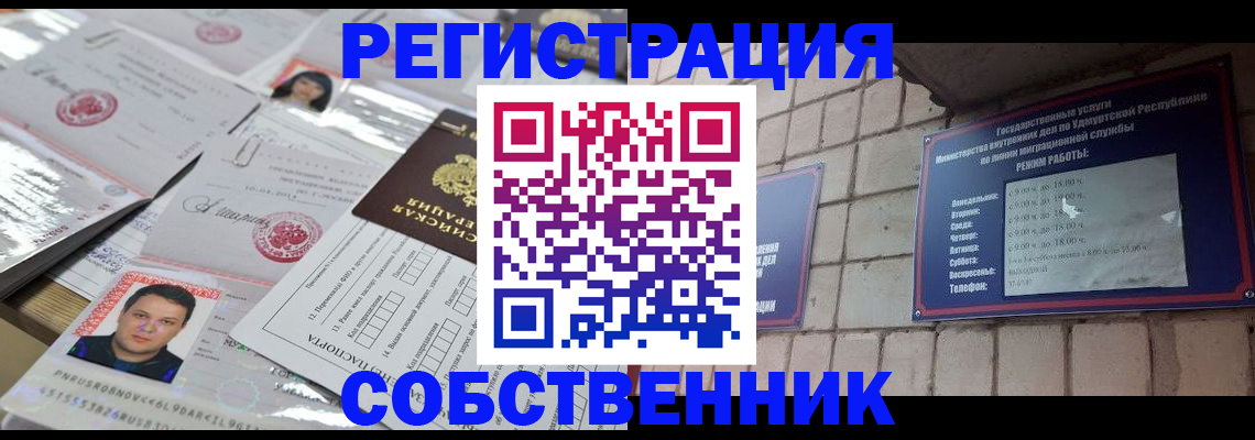 миграционный учет в Владивостоке