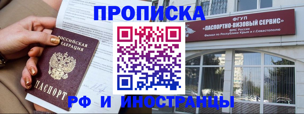 временная регистрация адрес в Владивостоке