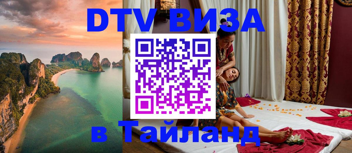 Оформление DTV визы под ключ: стоимость и тарифы, только загранпаспорт - Владивосток  05.12.2025 